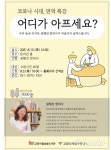 고양 삼송도서관, 운동과 독서가 만난다