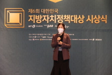 [사진기사]제6회 지방자치정책대상, 지자체 구부문 최우수상 인천 서구