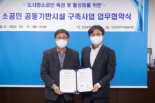 인천 서구, 표면처리협동조합과 ‘맞손’