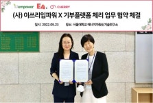 이쓰리임파워, ㈜이포넷-㈜라이너스와 혁신 개발협력 사업 MOU