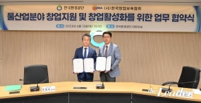 물산업 창업지원위해 한국환경공단-(사)한국창업보육협회 맞손