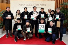 거리의 인문학자 최준영, 교보교육대상 수상의 영예 안아…‘가난한 사람 희망 찾기’