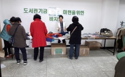 아파트 행복한 작은도서관···이웃과의 만남·소통의 장소로