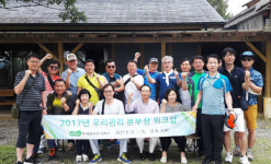 우리관리, 본부장 해외 워크숍으로 결속 다져