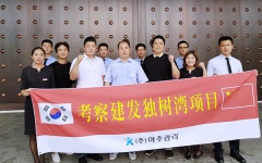 아주관리, 중국 공동주택 관리 진출 플랫폼 다져