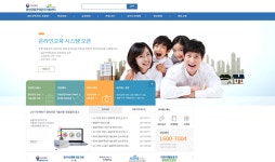 아파트 입주자대표회의 교육, 온라인으로 쉽고 편하게