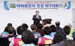 아파트 탁구대항전 '화합 꽃 활짝'
