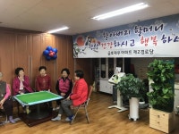 아파트 경로당에 공기정화식물 보급