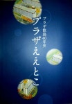 [기고] 일본 아파트, 2048년까지 장기수선계획 세워···100년 지속 목표