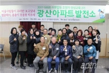 광주 광산구, 아파트 이웃갈등 조정자 2기 배출