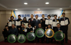 2017 공동주택 관리 최우수 단지 양주자이4단지아파트 선정