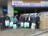 광양 송보7차아파트, 잡수익 주민에 환원