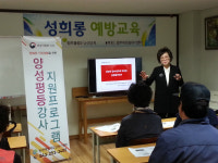 청주율량2LH2단지, 성희롱 없는 아파트 조성 노력
