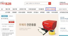 아파트 관리사무소 소모품 자재 쇼핑몰 운영 개시