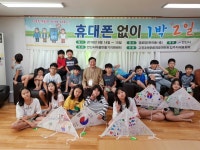 휴대폰 없이 아파트 이웃 친구들과 1박 2일 신나요
