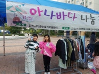 이웃과 바꿔 쓰고 나눠 써요