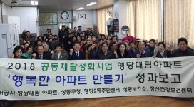 행복한 동행···이웃들의 마음건강 챙겨요