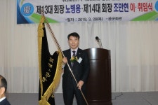 (주)씨엠 대한사료점 | 한국주택관리협회, 제14대 조만현 협회장 취임