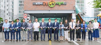 남원시, 지역사회 중심의 돌봄 문화 확산한다