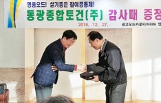 [단지탐방] 입주민 참여 공동체로 갈등 없는 명품아파트 만들어