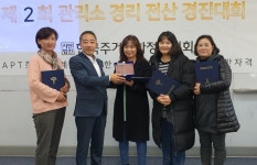 아파트 회계 실력 겨루며 자긍심도 높여