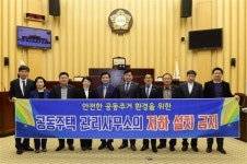 광주서구의회도 관리사무소 지하설치 금지 대정부 건의안 채택