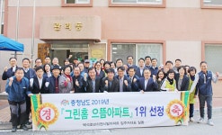 [단지탐방] 입주민 맞춤형 세심 서비스로 모두가 행복한 아파트 조성