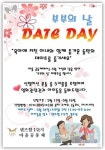 [단지탐방] 응원하며 나눔과 배려를 실천하는 행복한 마을