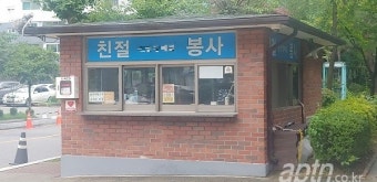 의정부시, 공동주택 성범죄 전력자 취업제한 점검