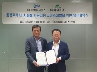 이엠피서비스, 코로나19로부터 안전한 아파트 만든다