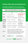 우리관리, 공채 17기 예비 관리소장 선발한다
