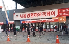 건설, 건축, 인테리어 주요 이슈 한자리에