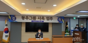 (주)동우개발, 사옥 이전 입주식 가져