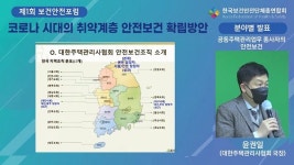 공동주택 관리업 등 서비스업 안전보건 관심 필요해