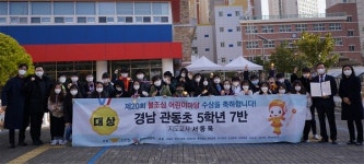 화재보험협회, 불조심 어린이마당 찾아가는 시상식 진행