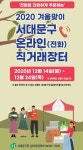 문화 소비 갈증 랜선 여행으로 해결
