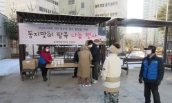 아파트 입주민과 함께 팥죽 나눠요