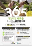 아주관리, 래미안길음센터피스아파트에 든든한 아침 선사