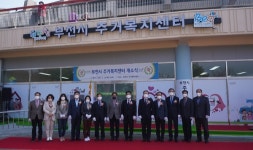 부천시 주거복지센터 개소…주거서비스 본격화