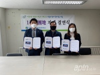 밀양 삼문휴먼시아·가곡1주공, 에이치에스와 1사1단지 결연