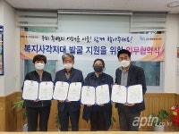 계양구 효성1동, 12개 아파트 관리사무소와 복지사각 해소 업무협약