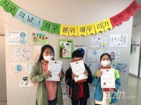 별내별빛마을3-5단지, '지구의 날' 맞아 포스터 그리기 대회 열어