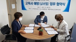 통영도남주공아파트, 야쿠르트 배달하며 입주민 안부 확인