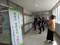 LH별내별사랑마을 2-2단지, 한반도 평화통일 시화전 개최