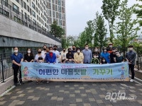 이편한세상평택용이2단지, 마을텃밭 가꾸기 행사 개최