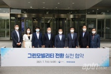 환경부-삼성전자, 그린모빌리티 전환 실천협약 체결