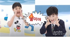 화재보험협회 어린이 재난안전교육 유튜브서 화제