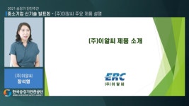 비접촉 키오스크 등 코로나 시대 걸맞은 승강기 제품 한자리에