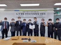 해피리치지식산업센터관리단 | 주택관리공단, 노사 합동 안전보건경영 선포식 가져
