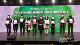세종더샵센트럴시티아파트, 탄소중립 경연대회 장관상 수상
